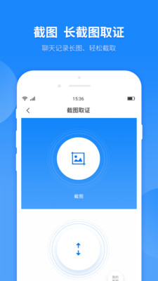 取证专家app