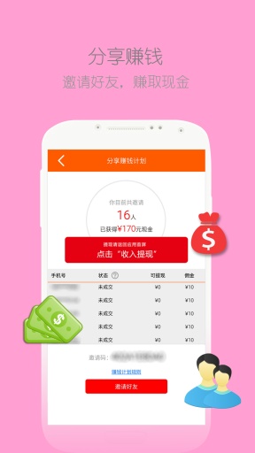 快店 - 微商开店，首选快店app