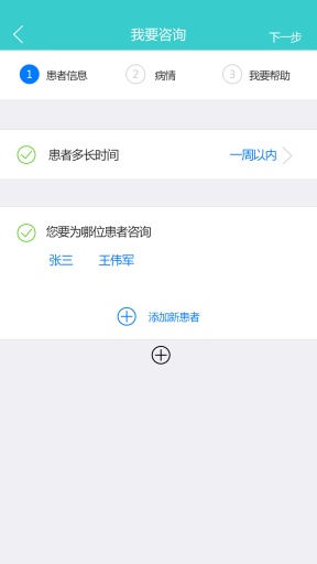 大医app_大医appios版_大医app最新版下载