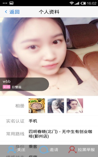 车太闲app