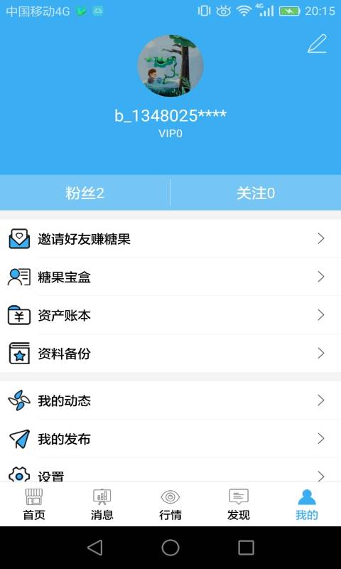 比特信app_比特信app中文版下载_比特信app手机版安卓