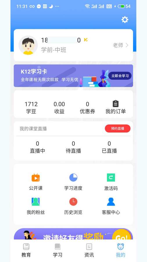 宏大课堂app