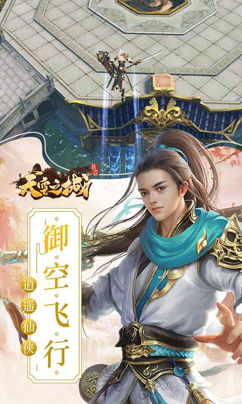 天空之城app_天空之城app电脑版下载_天空之城app最新官方版 V1.0.8.2下载