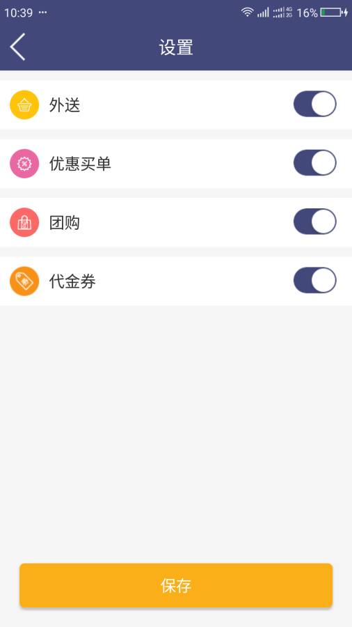 点名网商户app_点名网商户app最新版下载_点名网商户app中文版