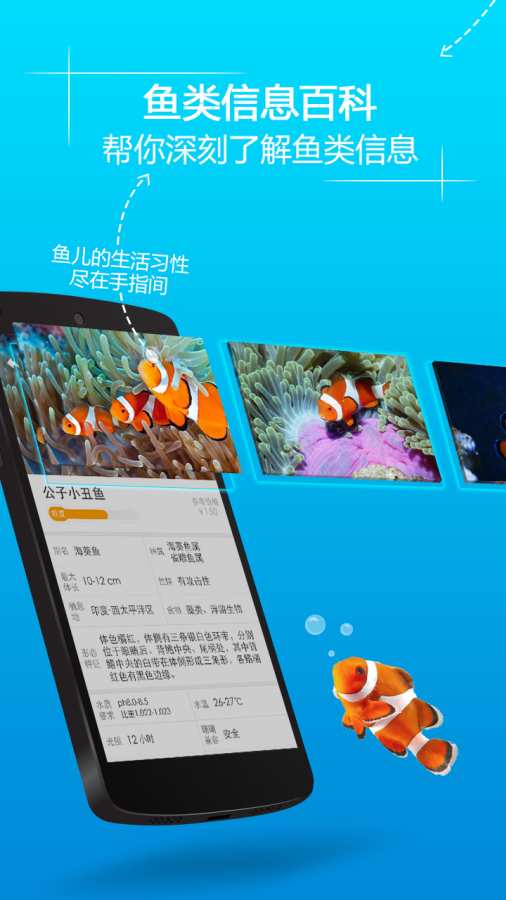 养鱼助手app_养鱼助手app官方正版_养鱼助手app小游戏