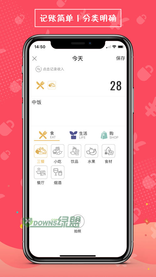 安心记账app下载-安心记账最新版下载v1.1.0