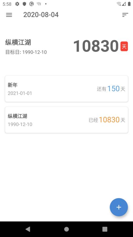 时光记app_时光记安卓版app_时光记 1.1.1手机版免费app