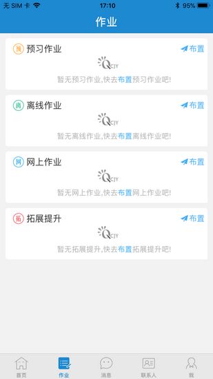 青城教育app下载_青城教育app下载官方版_青城教育app下载攻略