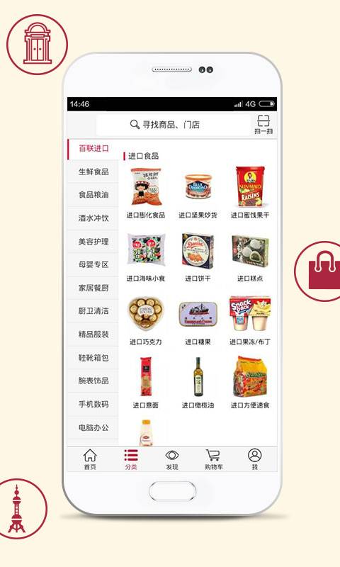 i百联app_i百联appios版_i百联app中文版下载