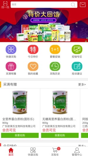 广西阳光医药app下载_广西阳光医药app下载安卓版下载_广西阳光医药app下载app下载