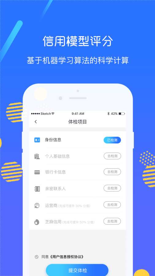 信用测下载_信用测下载破解版下载_信用测下载app下载