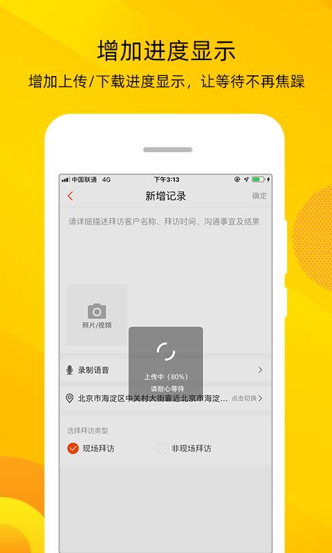 智农通app
