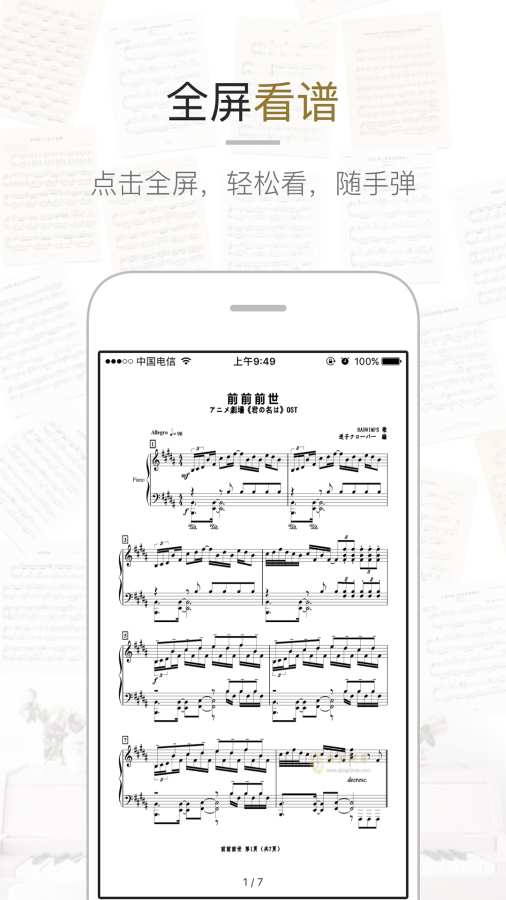 虫虫钢琴app_虫虫钢琴app最新版下载_虫虫钢琴appios版下载
