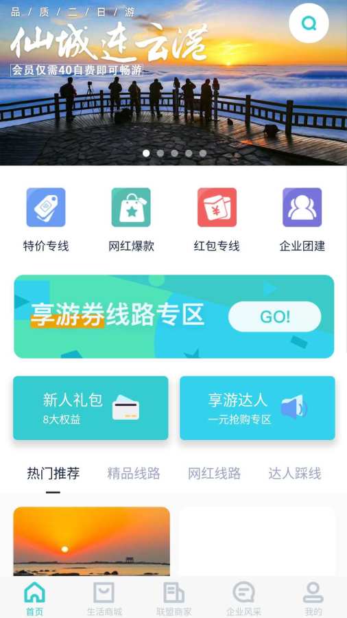 壹玖旅游下载_壹玖旅游下载app下载_壹玖旅游下载电脑版下载