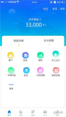 车赢家app