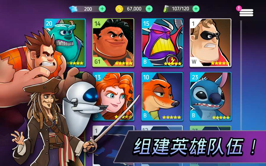 迪士尼英雄：战斗模式 亚洲版app_迪士尼英雄：战斗模式 亚洲版安卓版app_迪士尼英雄：战斗模式 亚洲版 1.13.2手机版免费app