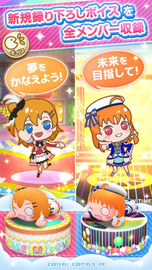 趴趴玩偶LoveLive!app_趴趴玩偶LoveLive!app安卓版