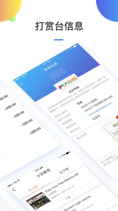 育儿红包商家版app_育儿红包商家版app中文版_育儿红包商家版app官方正版