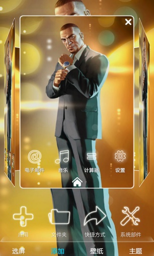 侠盗猎车手-宝软3D主题app_侠盗猎车手-宝软3D主题app中文版下载