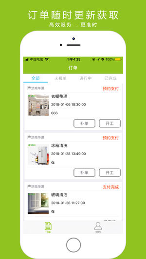 美家美邦员工端app