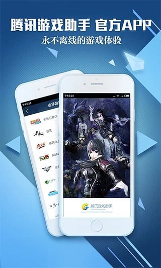 腾讯游戏助手app_腾讯游戏助手app中文版_腾讯游戏助手appapp下载