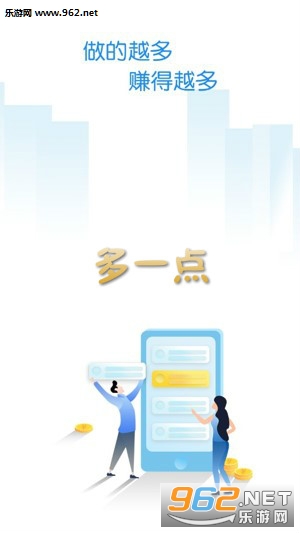 多一点赚钱app