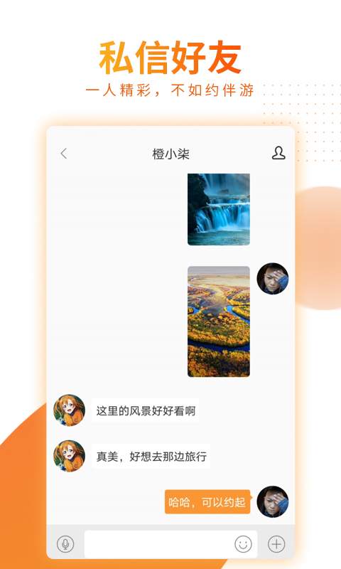橙交app_橙交安卓版app_橙交 V1.1.5手机版免费app