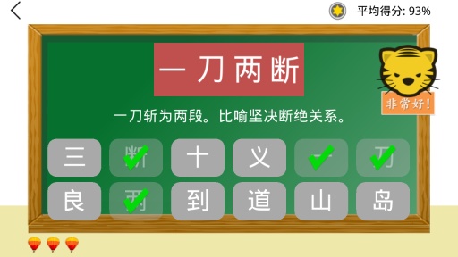 数字成语猜一猜app_数字成语猜一猜app安卓版下载V1.0_数字成语猜一猜app手机版安卓