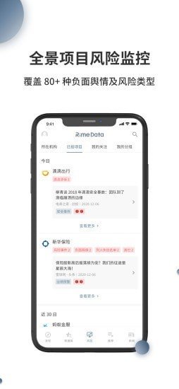 来觅数据app下载-来觅数据手机版下载v1.0.0