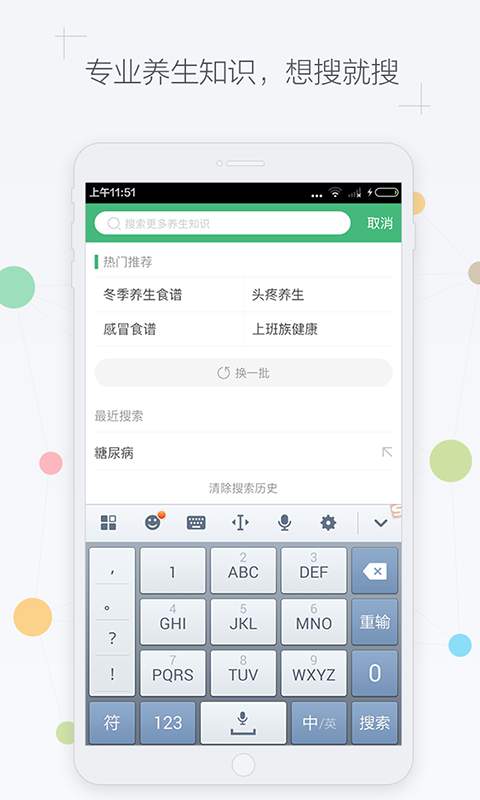 天天健康app_天天健康app最新官方版 V1.0.8.2下载 _天天健康app积分版