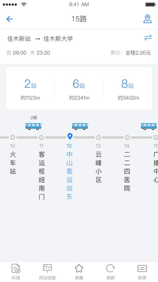 佳木斯城市通app_佳木斯城市通app安卓版下载V1.0_佳木斯城市通app中文版下载