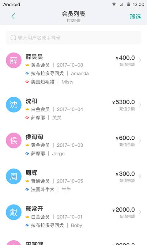 宠店大师app_宠店大师app破解版下载_宠店大师app手机版安卓