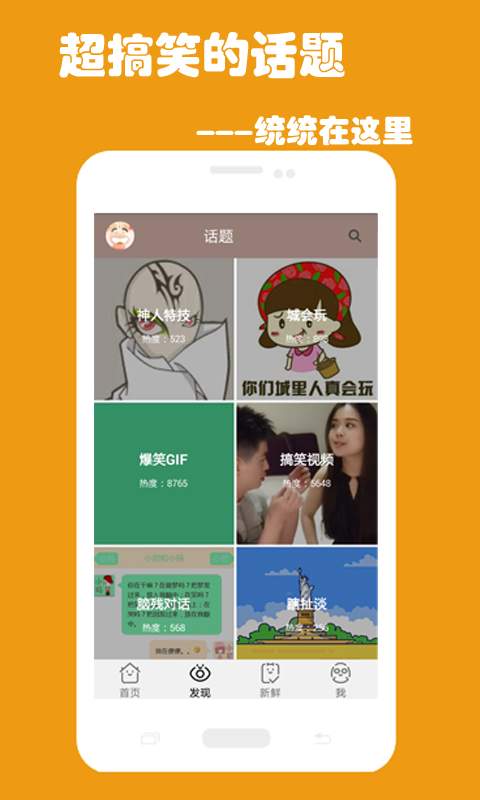 搞笑库app_搞笑库app安卓版下载_搞笑库app安卓版下载V1.0