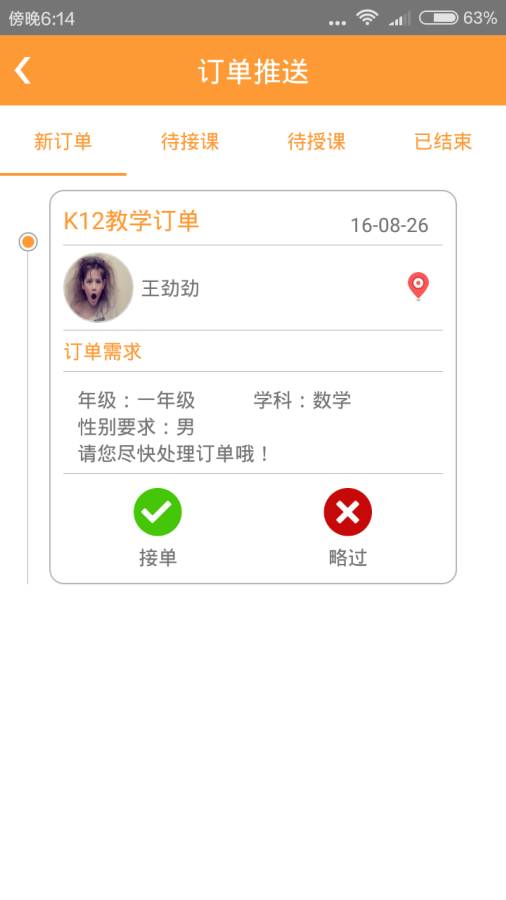 乐乐思教师端app_乐乐思教师端app最新官方版 V1.0.8.2下载 _乐乐思教师端app下载