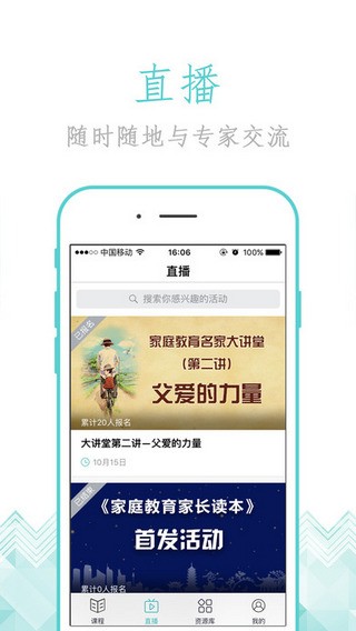 家长慕课app