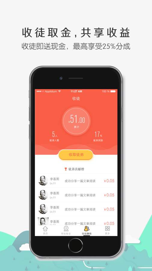 唐三赚app_唐三赚app最新官方版 V1.0.8.2下载 _唐三赚app积分版