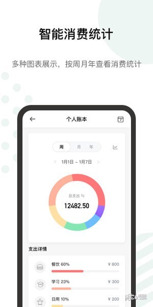 探记app下载_探记app下载最新官方版 V1.0.8.2下载 _探记app下载中文版下载