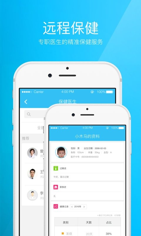 健康风向标app_健康风向标app最新版下载_健康风向标app安卓版