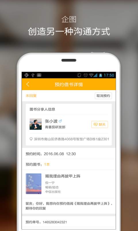 企图app_企图app安卓版_企图app最新版下载