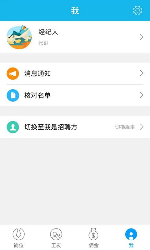 蓝领金app_蓝领金app官方版_蓝领金app中文版