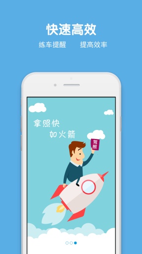 车驾通app_车驾通appios版_车驾通appios版