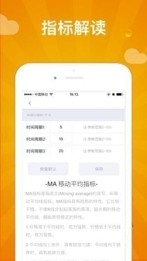 现货黄金app