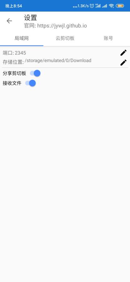 局域网精灵Proapp