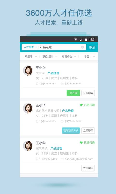 大街企业版app_大街企业版app手机版安卓_大街企业版app安卓版下载V1.0