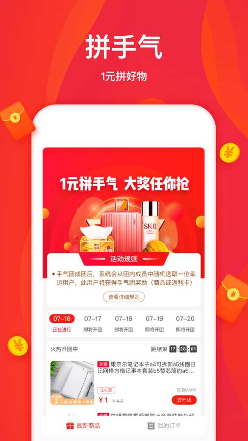 大鱼优品app_大鱼优品app攻略_大鱼优品app最新版下载