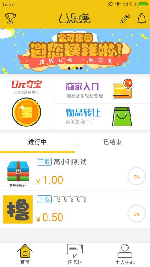 U乐赚app_U乐赚app电脑版下载_U乐赚app最新版下载