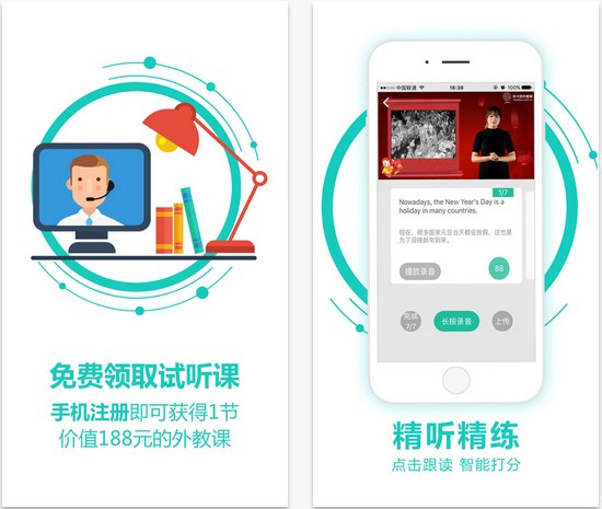 阿卡索外教网app