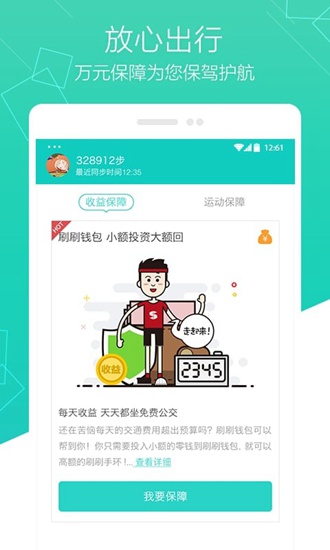 刷刷手环app下载_刷刷手环app下载积分版_刷刷手环app下载官方版