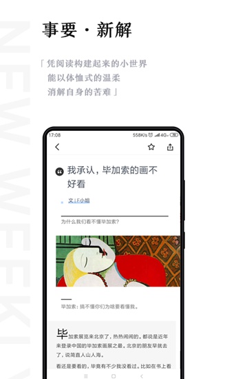 新周刊app下载_新周刊app下载最新官方版 V1.0.8.2下载 _新周刊app下载安卓手机版免费下载