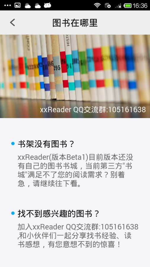 xxreader - 迷你小说txt阅读器，二维码和无线传书app_xxreader - 迷你小说txt阅读器，二维码和无线传书app积分版